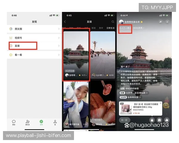 玩球直播足球直播在线观看彩票高频玩法防骗避坑指南